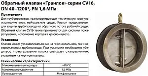 Клапан обратный поворотный двустворчатый межфланцевый Ду150 Ру16 ADL DF04A105239, 3