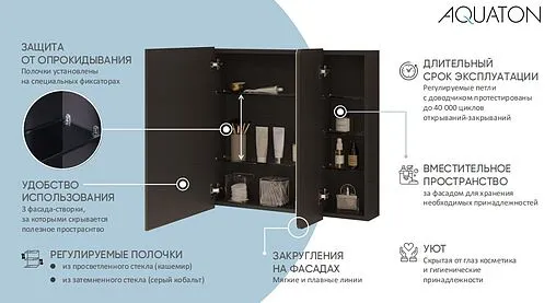 Шкаф-зеркало Aquaton Ар-Деко 85 серый кобальт 1A280602DD8D0