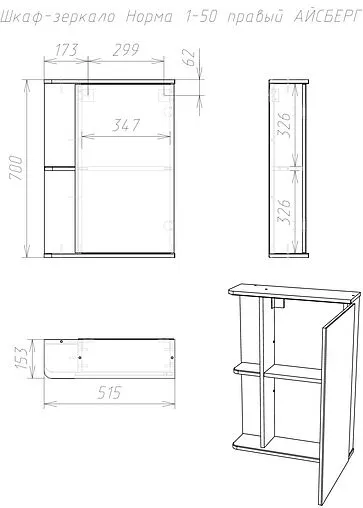 Шкаф-зеркало Айсберг Норма 1-50 R белый DA1602HZ