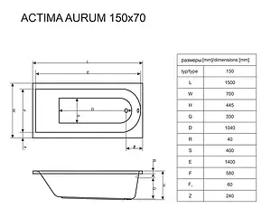 Ванна акриловая с гидромассажем Actima Aurum 150x70 Hydro+ WAAC.AUR15HYDRO+ Ванна акриловая с гидромассажем Actima Aurum 150x70 Hydro+ WAAC.AUR15HYDRO+, 3