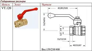 Кран шаровый 1"в x 1"в Valtec VT.120.GN.06 Кран шаровый 1"в x 1"в Valtec VT.120.GN.06, 2