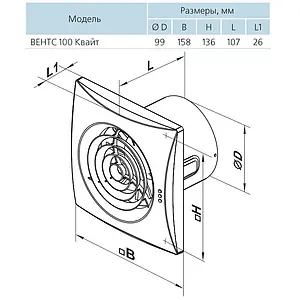 Вентилятор вытяжной Вентс 100 Quiet белый Вентилятор вытяжной Вентс 100 Quiet белый, 2