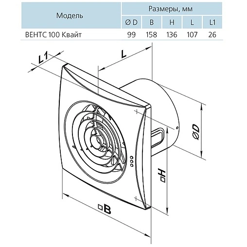 Вентилятор вытяжной Вентс 100 Quiet белый Вентилятор вытяжной Вентс 100 Quiet белый