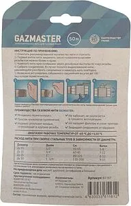 Нить уплотнительная бокс 25м GAZMASTER 61160 Нить уплотнительная бокс 25м GAZMASTER 61160, 4