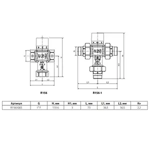 Трехходовой термостатический смесительный клапан 1" +38...+60°С Kvs 2.2 Giacomini R156X005 Трехходовой термостатический смесительный клапан 1" +38...+60°С Kvs 2.2 Giacomini R156X005, 2