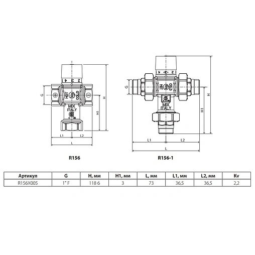 Трехходовой термостатический смесительный клапан 1&quot; +38...+60°С Kvs 2.2 Giacomini R156X005