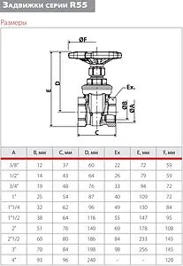 Задвижка клиновая 1"в x 1"в Giacomini R55Y005 Задвижка клиновая 1"в x 1"в Giacomini R55Y005, 2
