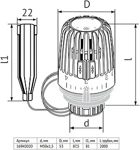 Головка термостатическая с выносным датчиком M30x1.5 Uni-Fitt K белый 169K0020 Головка термостатическая с выносным датчиком M30x1.5 Uni-Fitt K белый 169K0020, 2