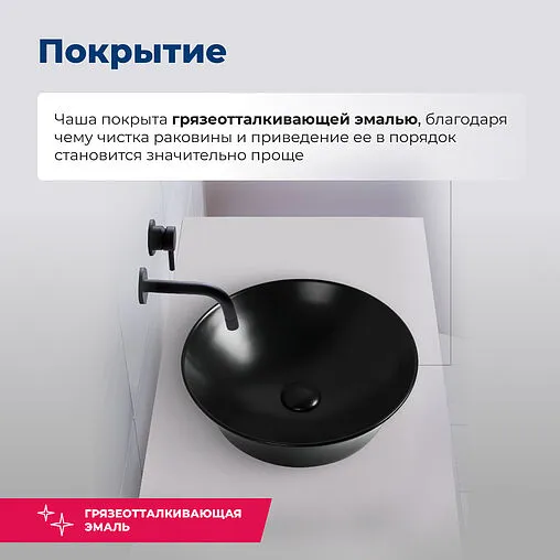 Раковина Aquanet Smart 42 черный матовый SMART-1-MB