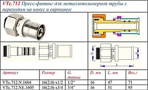 Муфта пресс с накидной гайкой 16мм x ½"к Valtec VTc.712.N.1604 Муфта пресс с накидной гайкой 16мм x ½"к Valtec VTc.712.N.1604, 2