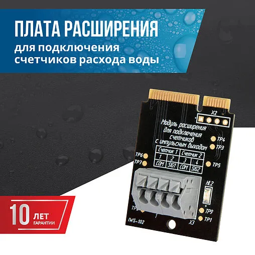Модуль подключения счетчиков воды Stahlmann Smart 2287308
