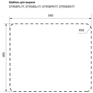 Мойка кухонная IDDIS Strit 58.5 L хром STR58SLi77K Мойка кухонная IDDIS Strit 58.5 L хром STR58SLi77K, 3