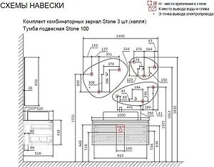 Тумба под умывальник подвесная Jorno Stone 100 белый Stn.01.100/P/W/JR, 2
