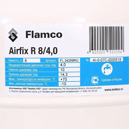 Гидроаккумулятор Flamco Airfix R 8л 10 бар 24259RU Гидроаккумулятор Flamco Airfix R 8л 10 бар 24259RU