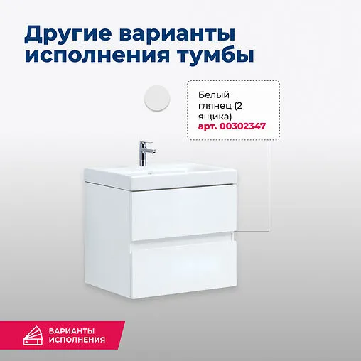 Тумба-умывальник подвесная Aquanet Беркли 50 белый/дуб рошелье 00254288+S-UM-MOD50/1