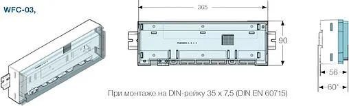 Проводной коммутационный модуль 6 зон НЗ 24В WATTS WFC-03 6Z HC 24V NC P08393