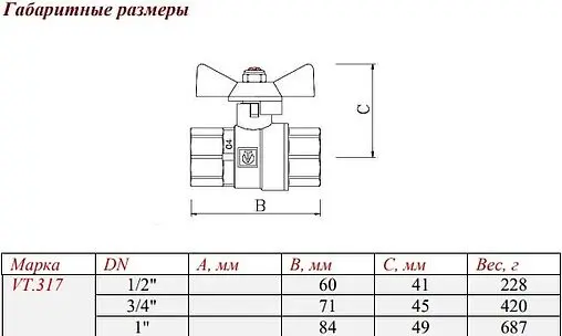 Кран шаровый ¾&quot;в x ¾&quot;в Valtec Perfect VT.317.N.05