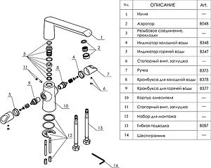 Смеситель для кухни Wasserkraft Lossa хром 1207, 3