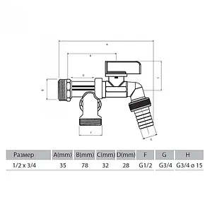 Кран шаровый со штуцером двойной ½"н x ¾"н x ¾"н / 15ш Arco Jardin Nano Doble Mac 00472 Кран шаровый со штуцером двойной ½"н x ¾"н x ¾"н / 15ш Arco Jardin Nano Doble Mac 00472, 2