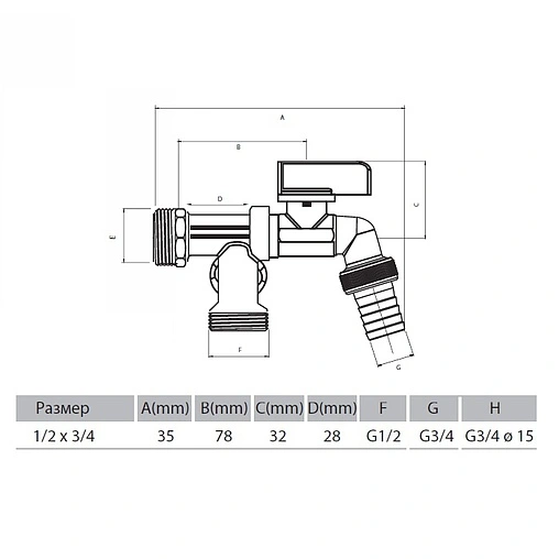 Кран шаровый со штуцером двойной ½&quot;н x ¾&quot;н x ¾&quot;н / 15ш Arco Jardin Nano Doble Mac 00472