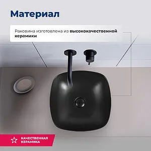 Раковина Aquanet Trend 40 черный матовый TREND-1-MB Раковина Aquanet Trend 40 черный матовый TREND-1-MB, 4