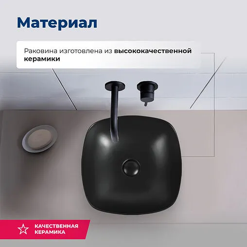 Раковина Aquanet Trend 40 черный матовый TREND-1-MB