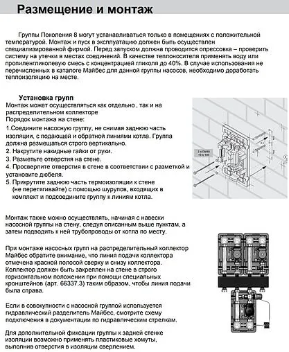 Насосный модуль с теплообменником 30 пластин 1&quot;н х 1&quot;в Meibes UK M45811.30 с насосом Grundfos UPS 25-60