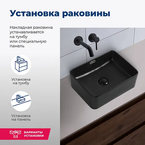 Раковина Aquanet Perfect 55 черный матовый PERFECT-3-MB Раковина Aquanet Perfect 55 черный матовый PERFECT-3-MB