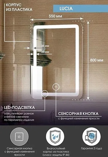 Зеркало с подсветкой Continent Lucia Led 55x80 с музыкальным блоком, с подогревом белый ЗЛП147