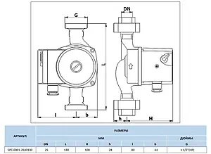 Насос циркуляционный Stout 25/40-130 SPC-0001-2540130 Насос циркуляционный Stout 25/40-130 SPC-0001-2540130, 3