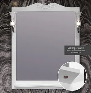 Зеркало Opadiris Брунелла 80 белый матовый 00-00007036, 3