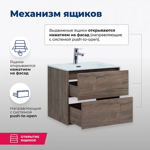 Тумба-умывальник подвесная Aquanet Lino 60 (Flat) дуб веллингтон 00287541+00254363