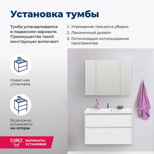 Тумба-умывальник Aquanet Гласс 90 белый 00196960+00179396