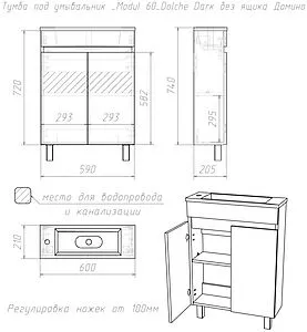 Тумба под умывальник подвесная Домино Modul 60 дуб галифакс табак DD5403T, 2