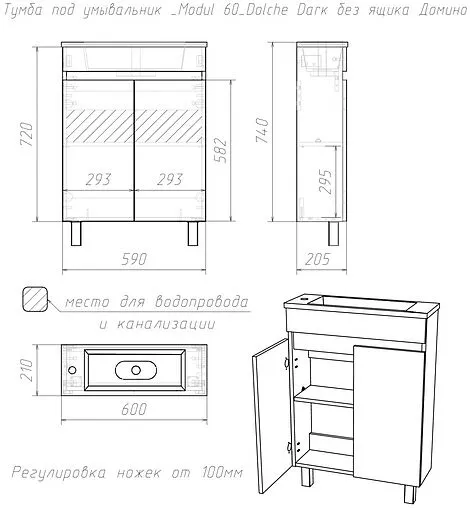 Тумба под умывальник подвесной Домино Modul 60 дуб галифакс табак DD5403T