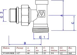 Вентиль запорный угловой ¾"ек x ½"н Valtec VT.019.NER.04, 2