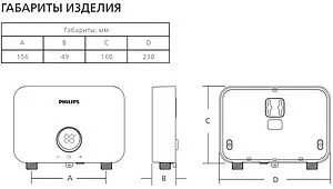 Водонагреватель проточный электрический Philips AWH 55LA синий AWH1053/51(55LA) Водонагреватель проточный электрический Philips AWH 55LA синий AWH1053/51(55LA), 2