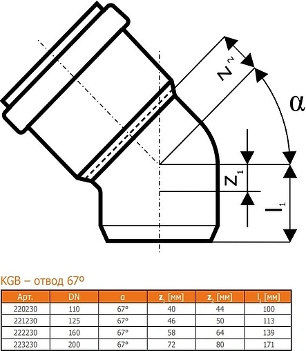 Отвод наружный D=110мм Угол 67° Ostendorf KGB 220230
