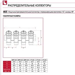 Коллектор регулирующий проходной 3 отвода ¾"в/н x ½"н Itap 465003403 Коллектор регулирующий проходной 3 отвода ¾"в/н x ½"н Itap 465003403, 2