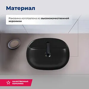 Раковина Aquanet Lake 50 черный матовый LAKE-2-MB Раковина Aquanet Lake 50 черный матовый LAKE-2-MB, 4