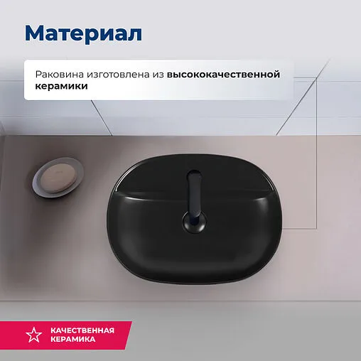 Раковина Aquanet Lake 50 черный матовый LAKE-2-MB
