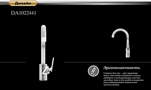 Смеситель для кухни D&K Venice Gondola хром DA1022441 Смеситель для кухни D&K Venice Gondola хром DA1022441, 4