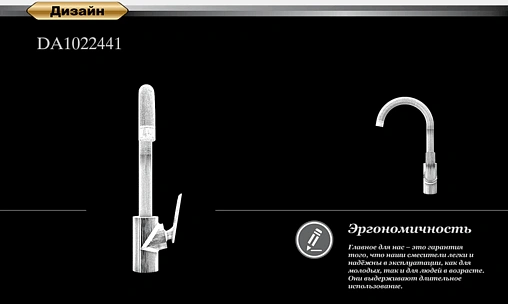 Смеситель для кухни D&amp;K Venice Gondola хром DA1022441