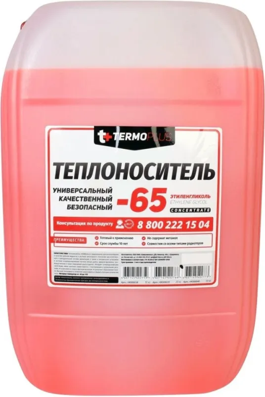 Теплоноситель (Антифриз) этиленгликоль TERMOPLUS -65 20кг, 1