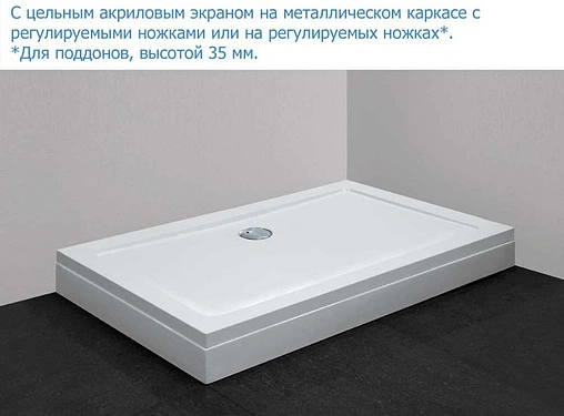 Поддон для душа Cezares SMC AH 90x80 см TRAY-M-AH-90/80-35-W