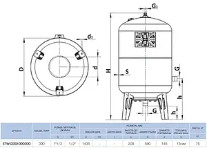 Гидроаккумулятор Stout 300л 10 бар STW-0002-000300 Гидроаккумулятор Stout 300л 10 бар STW-0002-000300, 2