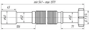 Слив гофрированный Ани Пласт 1¼x32/40мм L=541-1371мм K217 Слив гофрированный Ани Пласт 1¼x32/40мм L=541-1371мм K217, 2