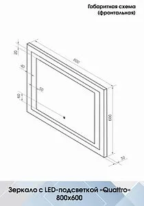 Зеркало с подсветкой Continent Quattro Led 80x60 белый ЗЛП572 Зеркало с подсветкой Continent Quattro Led 80x60 белый ЗЛП572, 2