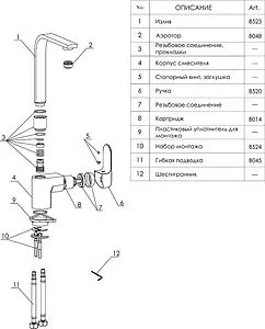 Смеситель для кухни Wasserkraft Dinkel хром 5807, 3