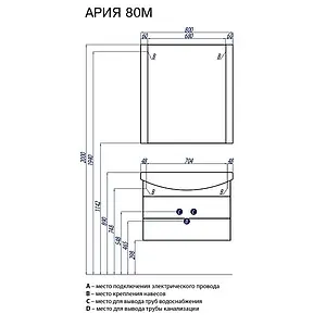 Тумба-умывальник подвесная Aquaton Ария 80 M чёрный 1A1408K0AA950, 2